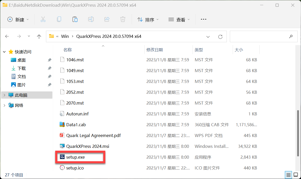 QuarkXPress 2024(版面编辑设计) 20.0.2.57109中文激活版下载