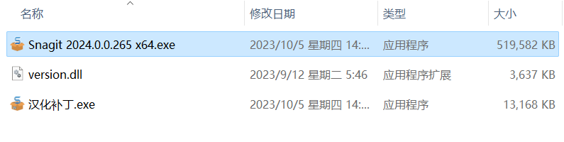 Snagit 2024(截图贴图录像编辑软件) 2024.0.3 汉化版下载