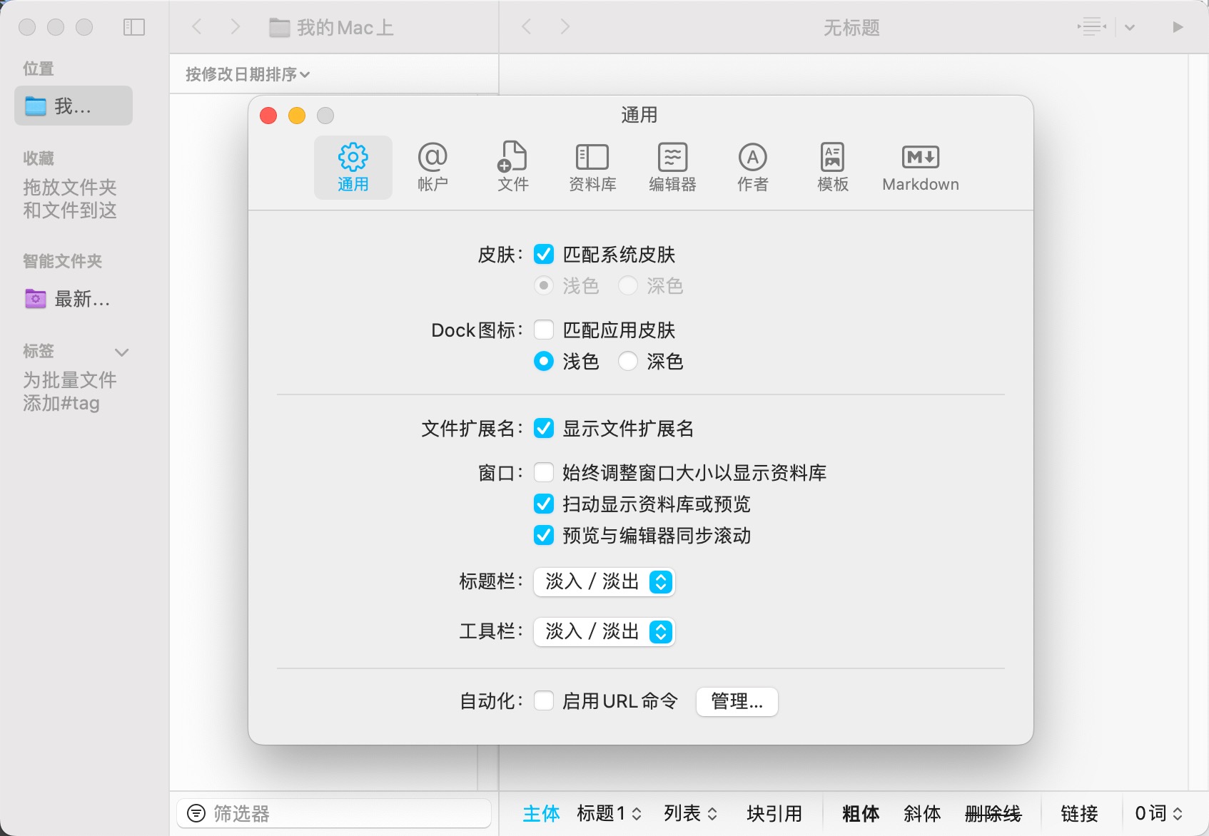 iA Writer for mac(写作编辑软件)7.0.5 中文激活版下载