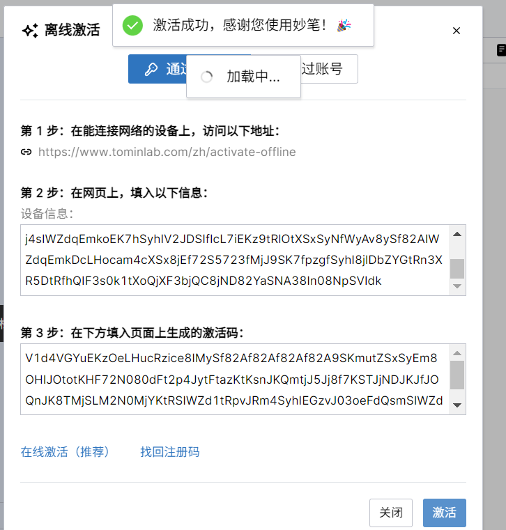 WonderPen(妙笔Markdown写作编辑) 2.4.2中文激活版下载