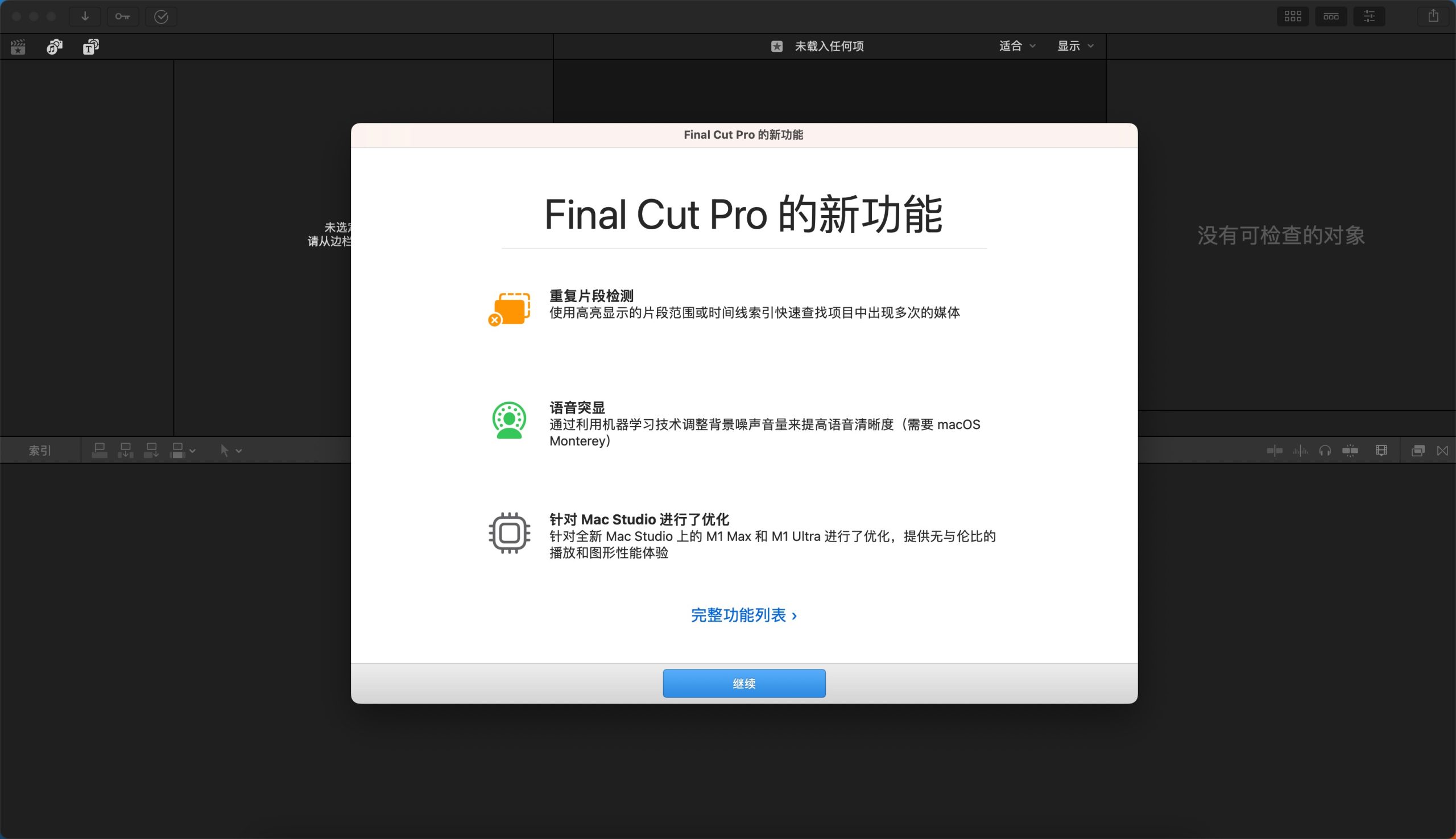 Final Cut Pro Mac(视频剪辑软件) v10.7.1中文版下载插图
