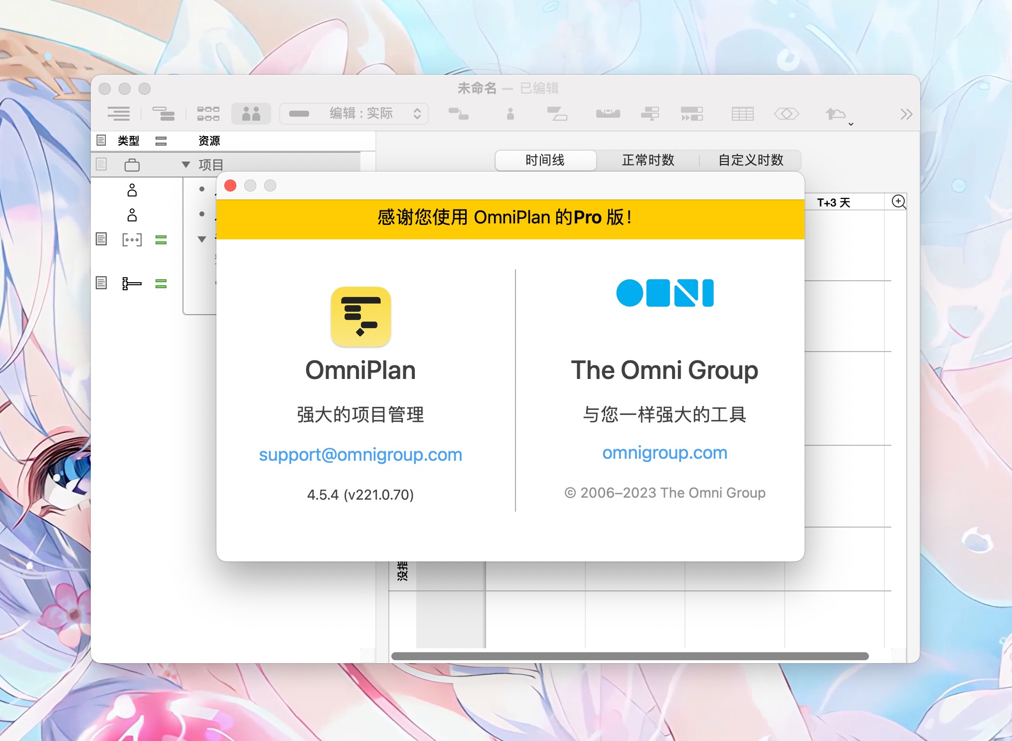 OmniPlan Pro for mac(项目规划管理软件) v4.6中文激活版下载