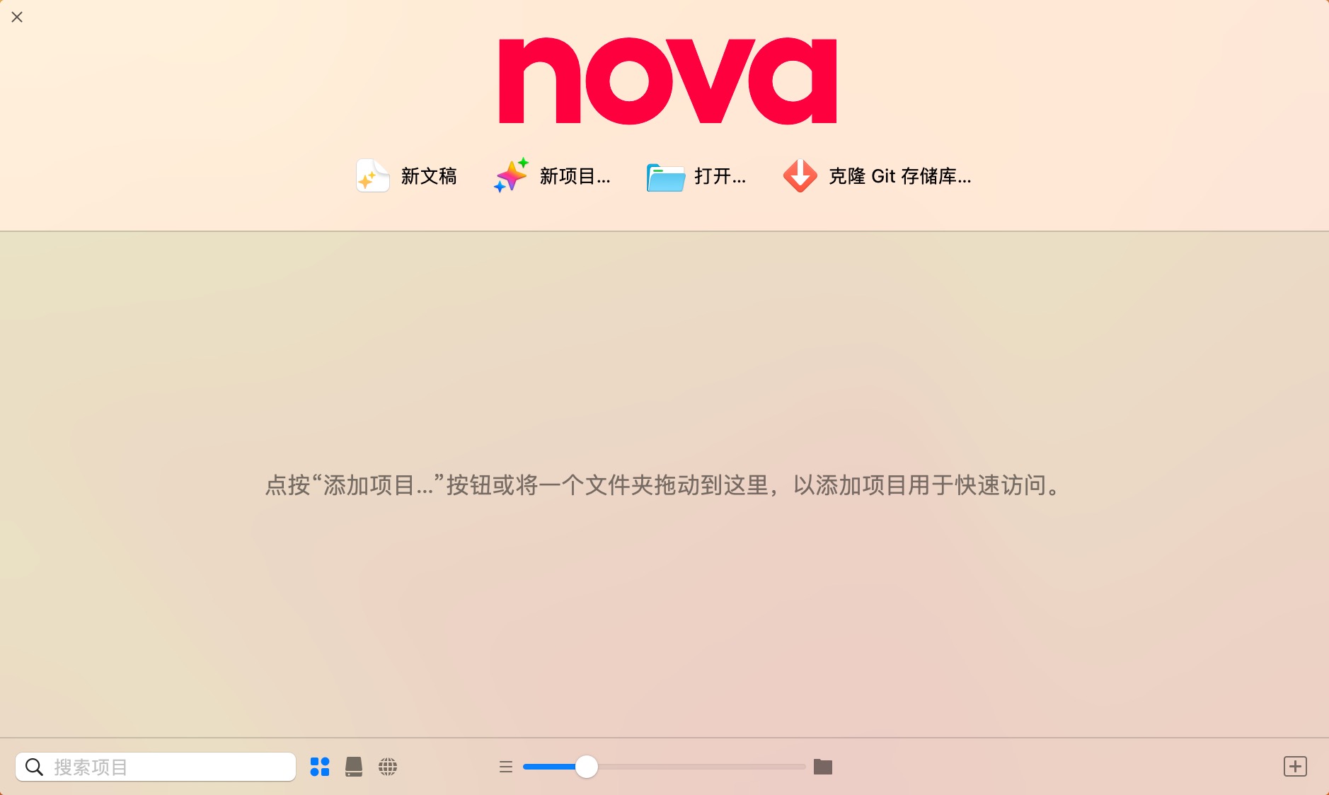 Nova Mac代码编辑器 V11.8中文版下载插图