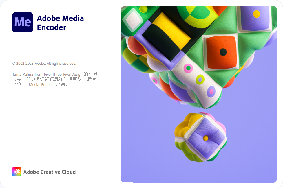 Adobe Media Encoder 2024(Me2024) 24.1.1.2 中文直装永久使用版下载