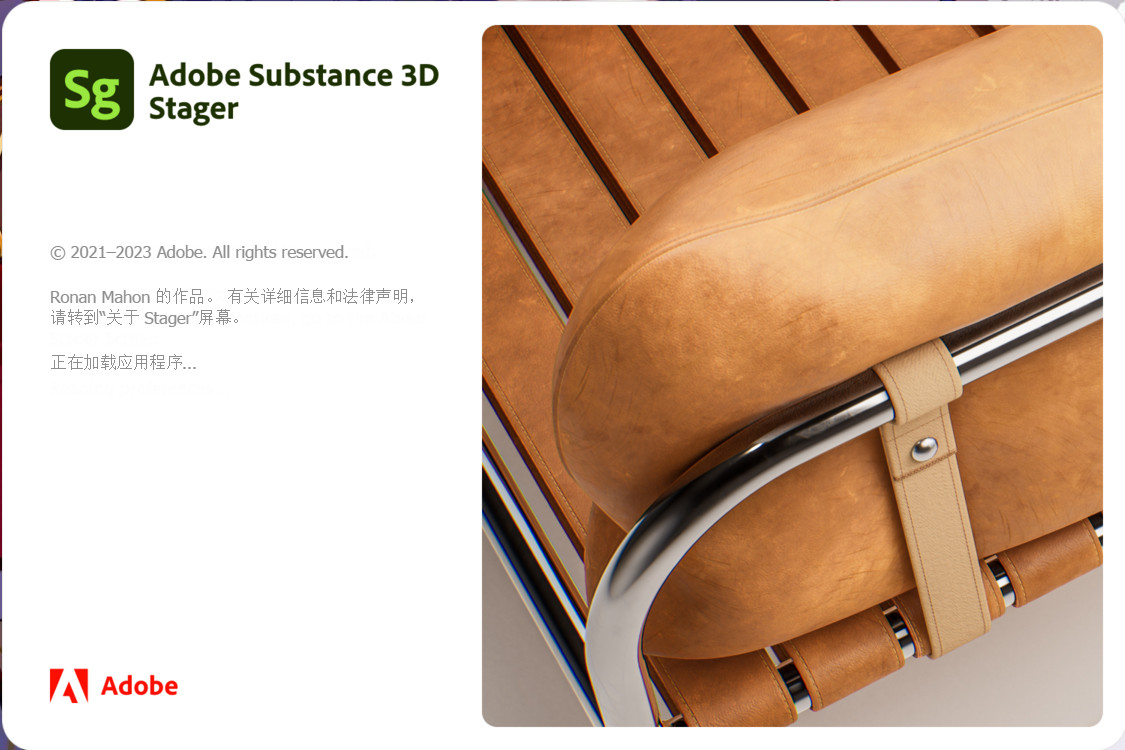 Substance 3D Stager激活版,Substance 3D Stager下载,Substance 3D Stager安装包,Substance 3D Stager安装激活教程