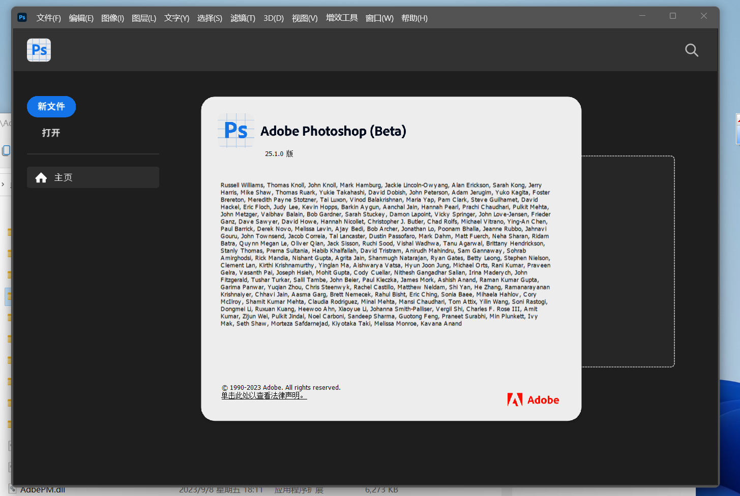 Adobe Photoshop 2024(PS2024) 图像编辑处理设计 25.3.1.241中文版下载