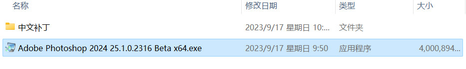 Adobe Photoshop 2024(PS2024) 图像编辑处理设计 25.3.1.241中文版下载
