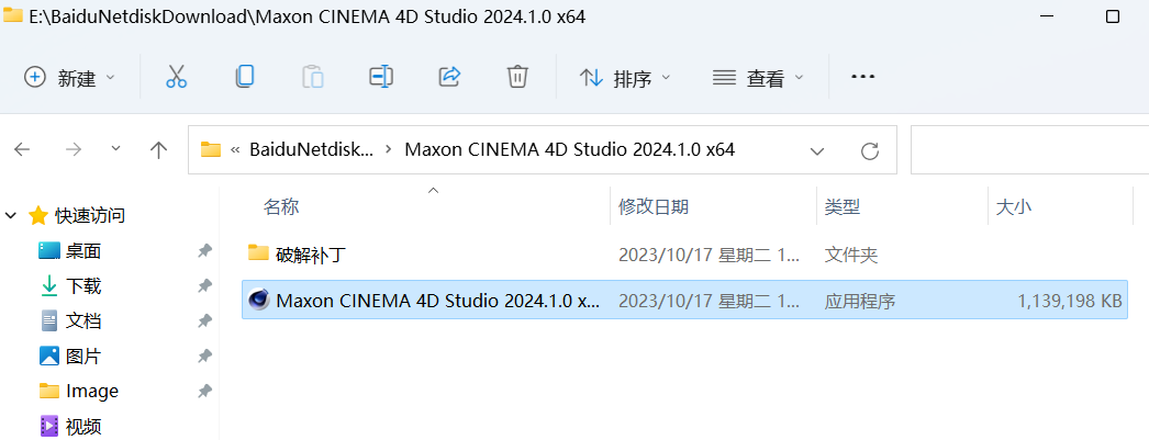 Maxon Cinema 4D 2024(C4D2024三维动画设计) 2024.2.0中文激活版下载