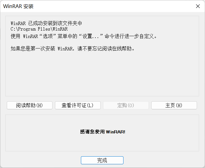 WinRAR(压缩解压软件) 7.0 Beta 3 中文激活版下载