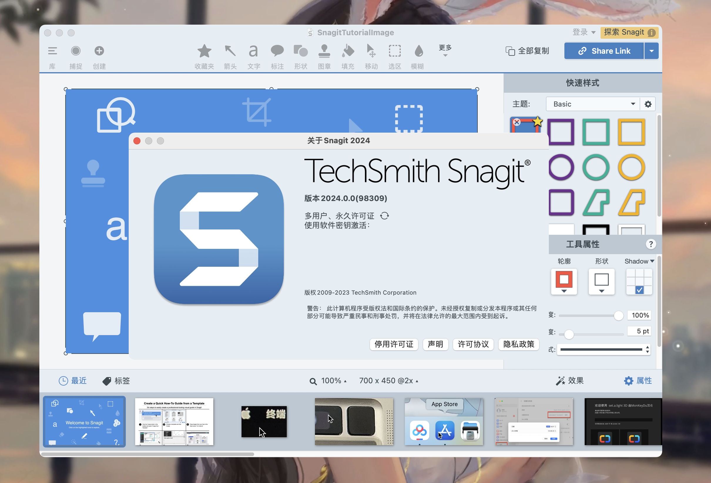 Snagit 2024 for mac(屏幕录制截图软件) 2024.1.0中文激活版下载