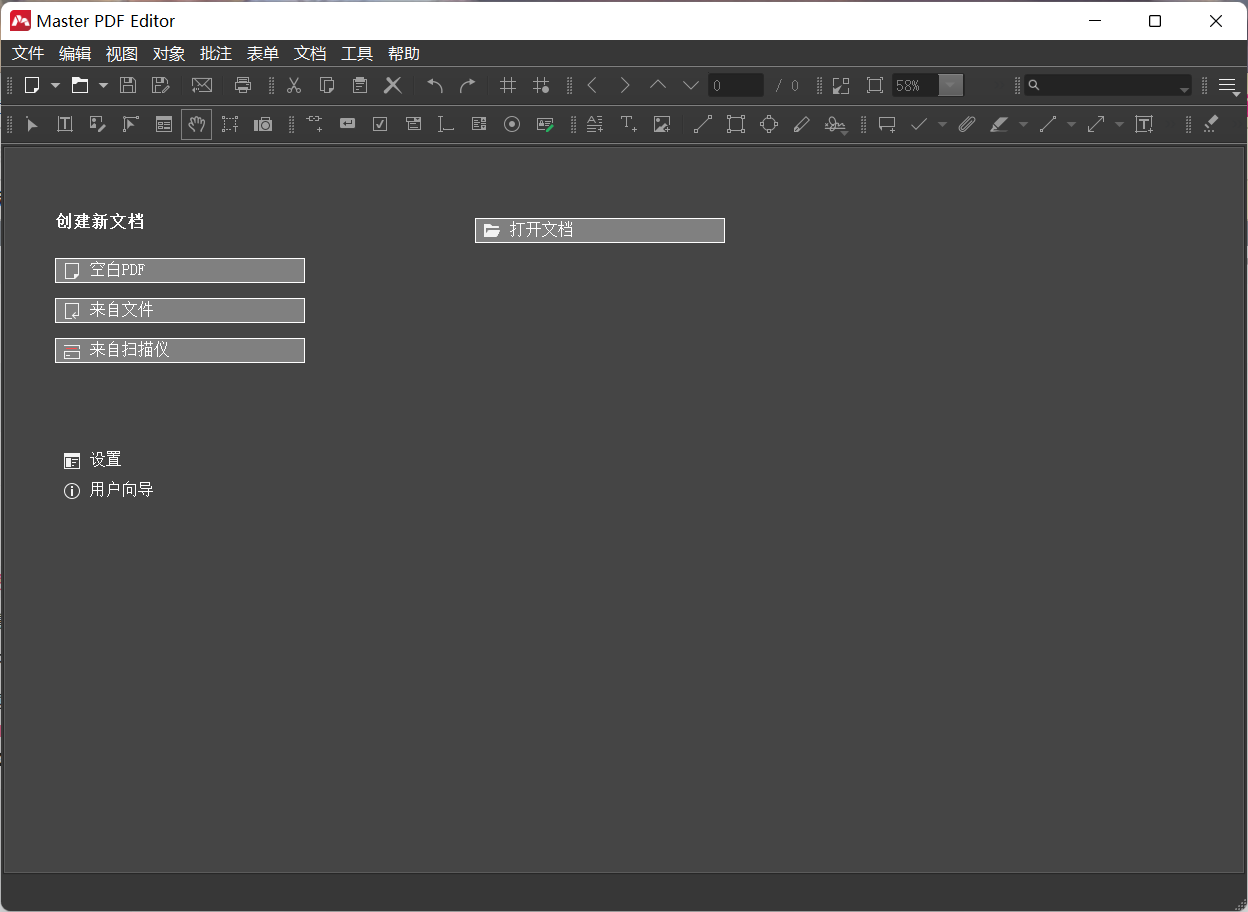 Master PDF Editor(PDF编辑器) 5.9.81 中文激活版下载