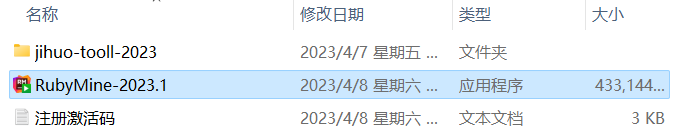 RubyMine 2023(Rails/Ruby开发工具) v2023.3中文永久使用下载