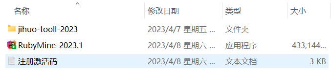 RubyMine 2023(Rails/Ruby开发工具) v2023.3中文永久使用下载