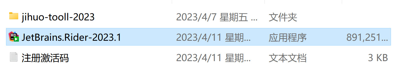 JetBrains Rider 2023(跨平台.NET IDE集成开发) v2023.3中文永久使用下载