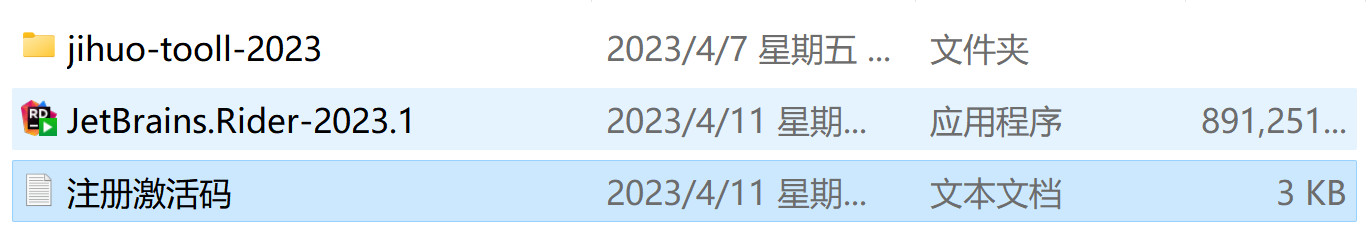 JetBrains Rider 2023(跨平台.NET IDE集成开发) v2023.3中文永久使用下载