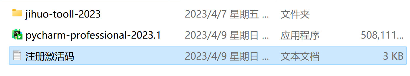 Pycharm 2023(Python集成开发环境IDE) v2023.3中文永久使用下载