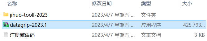 DataGrip 2023(数据库管理工具)v2023.3 中文永久使用下载