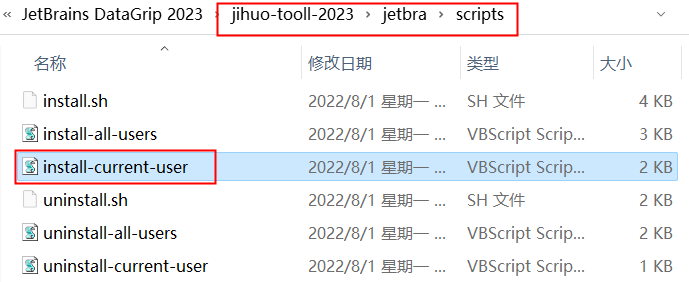 DataGrip 2023(数据库管理工具)v2023.3 中文永久使用下载