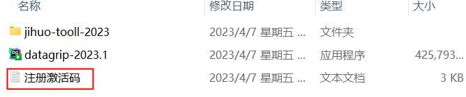 DataGrip 2023(数据库管理工具)v2023.3 中文永久使用下载