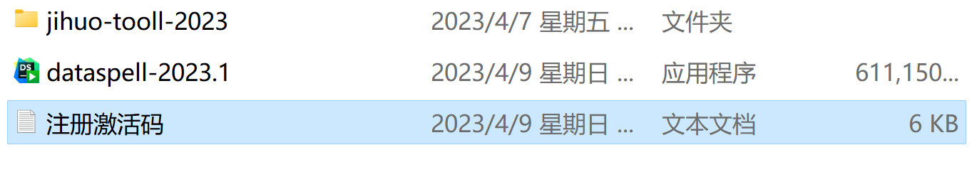 DataSpell 2023(专业数据科学家的 IDE) v2023.3中文激活版下载