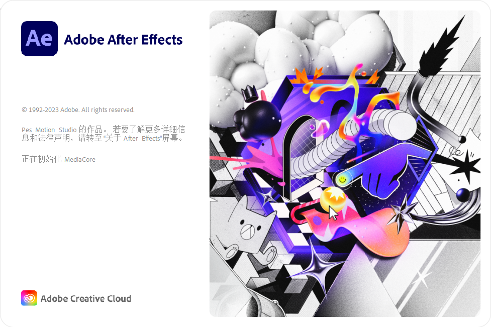 Adobe After Effects 2024(AE2024) 24.1.0.78 中文直装永久使用版下载