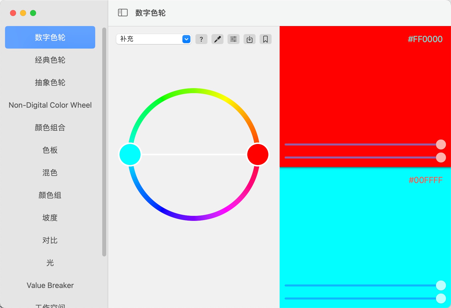 Color Wheel for mac(数字和抽象色轮工具) 8.1 中文激活版8.1下载