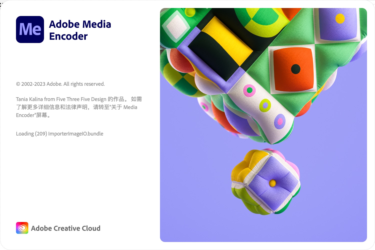 Adobe Media Encoder 2024 for mac(Me2024)音视频编码渲染软件 24.1.0.68中文激活版下载