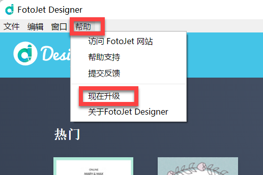 FotoJet Designer(平面制图设计软件)1.3.0中文激活版下载