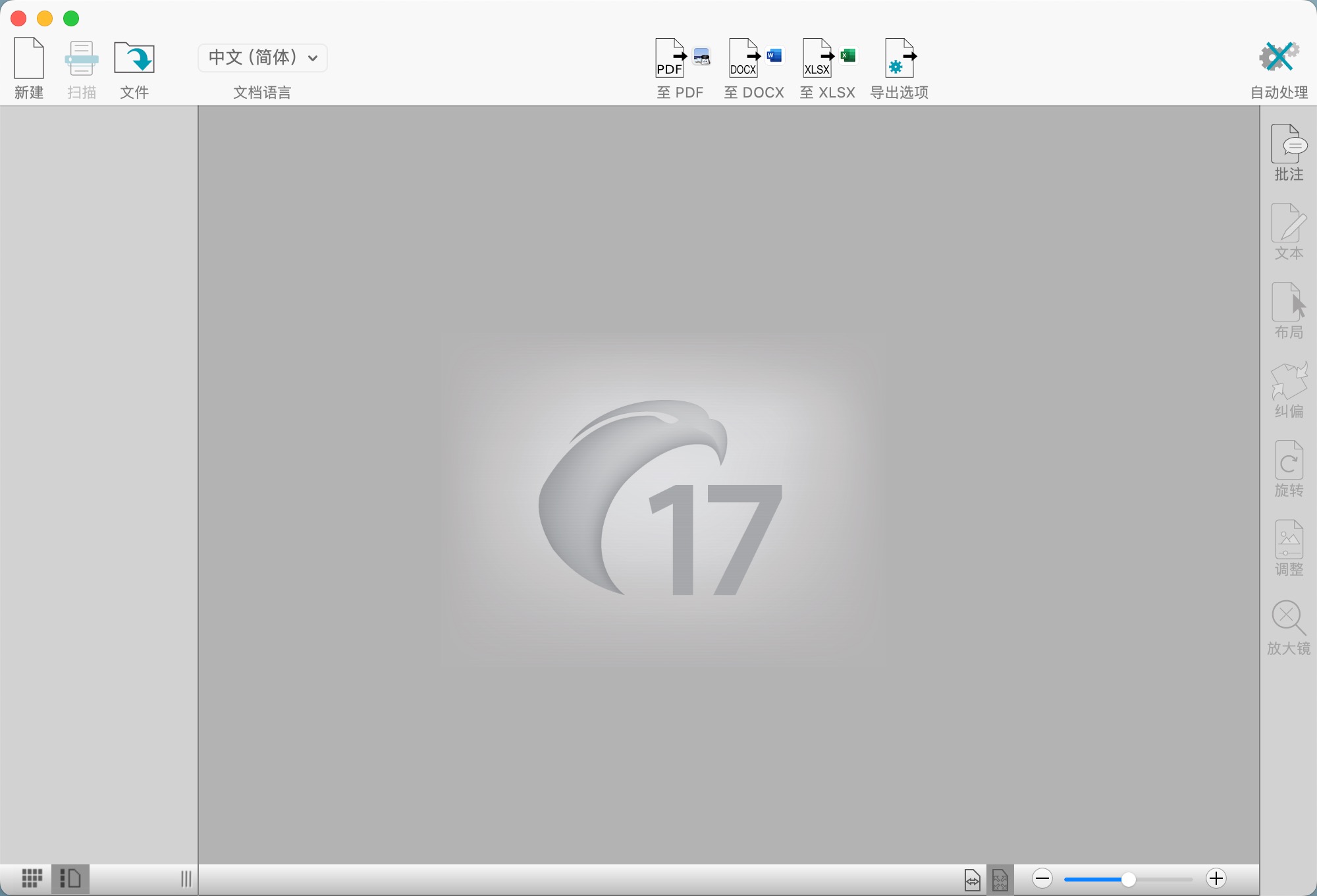 Readiris Corporate for mac(OCR文字识别软件)17.1.9 中文激活版下载