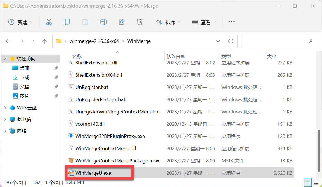 WinMerge(文件比较工具) 2.16.36 中文免费版下载