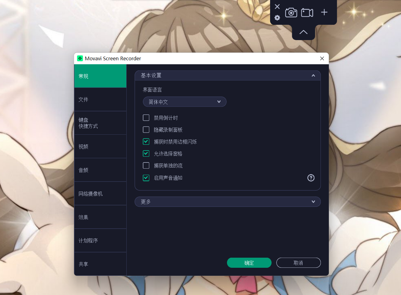 Movavi Screen Recorder 2024(屏幕录制工具) 24.0.0 中文激活版下载