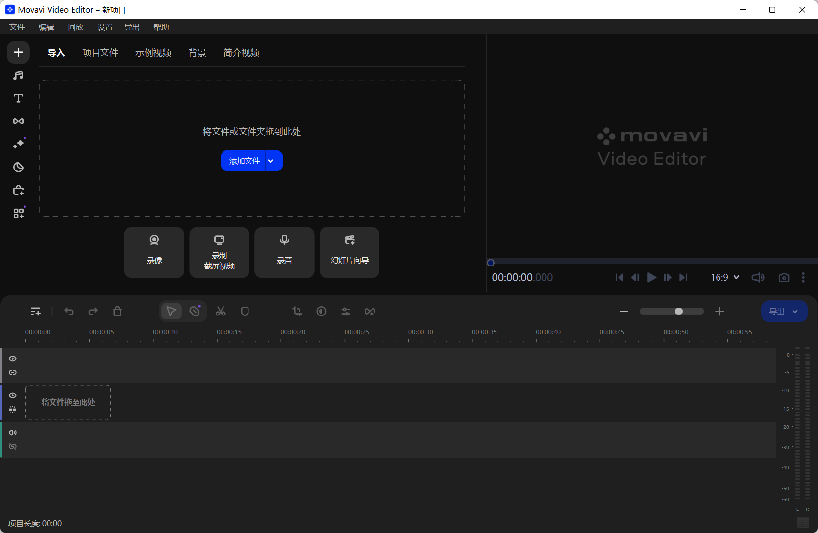 Movavi Video Editor 2024(视频编辑处理) 24.0.2.0 中文激活版下载