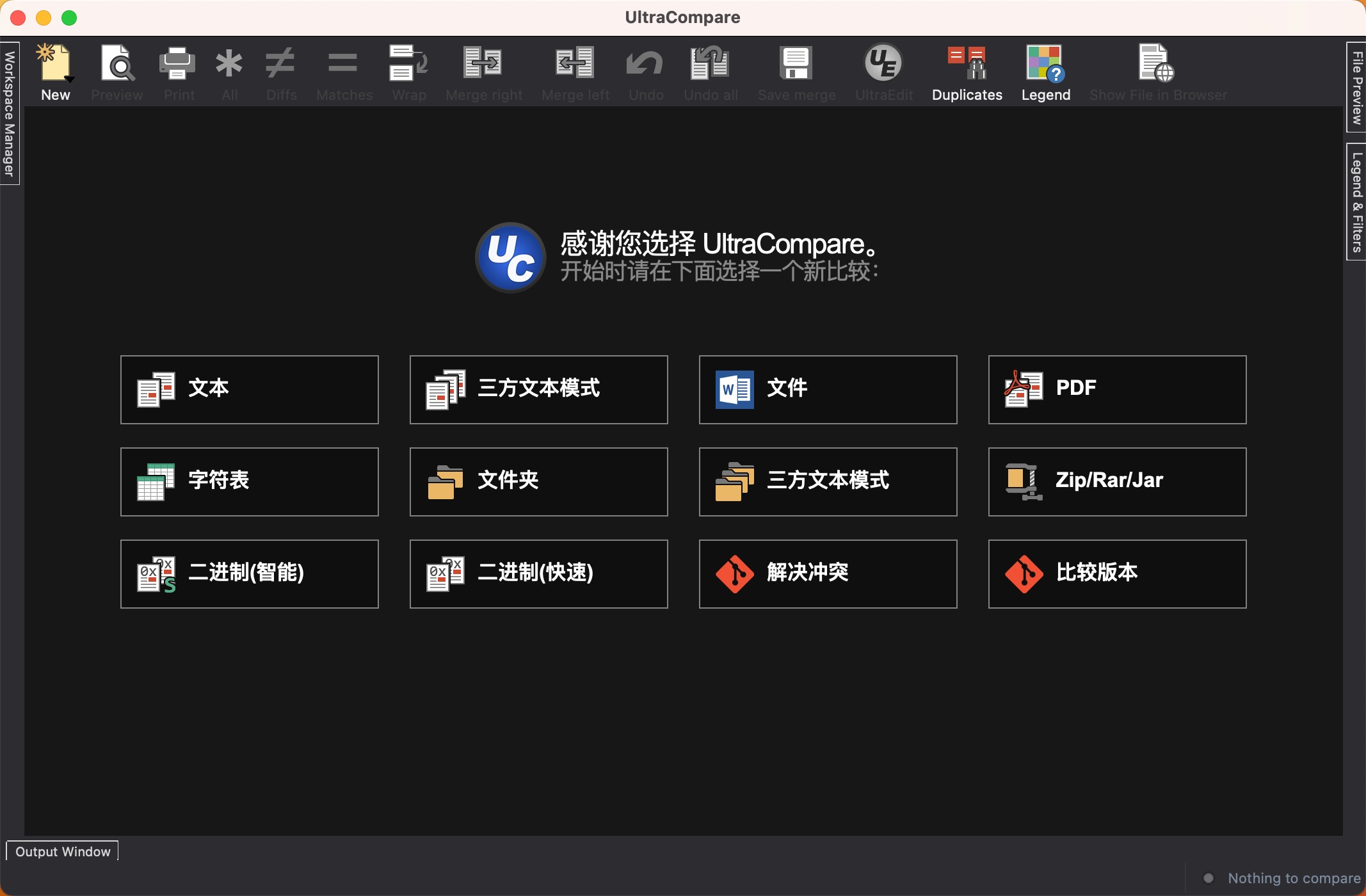 UltraCompare Mac文本比较和文件差异工具 V23.1.0.23中文版下载插图