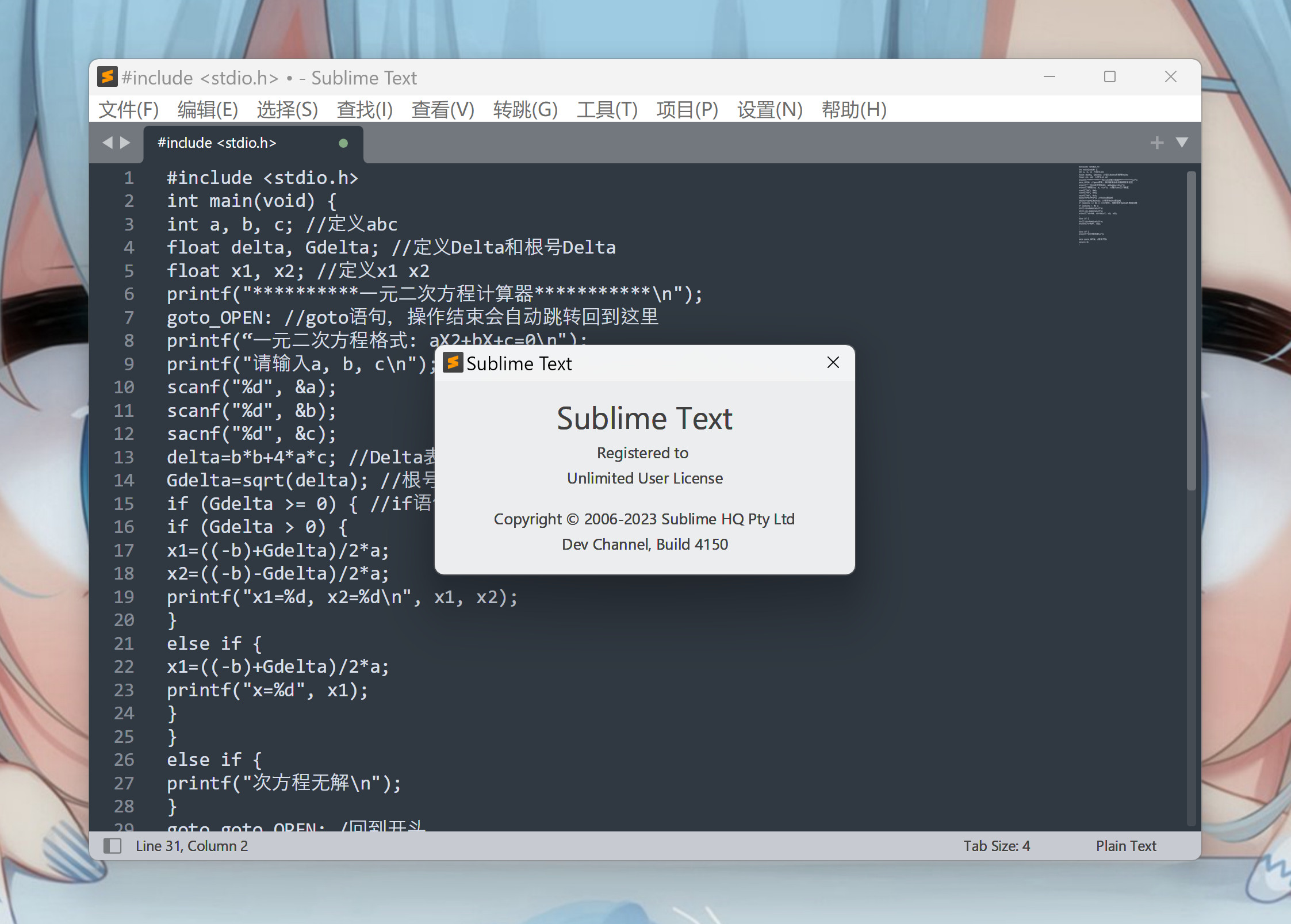 sublime text(代码编辑器) Build 4169 中文便携永久使用版下载