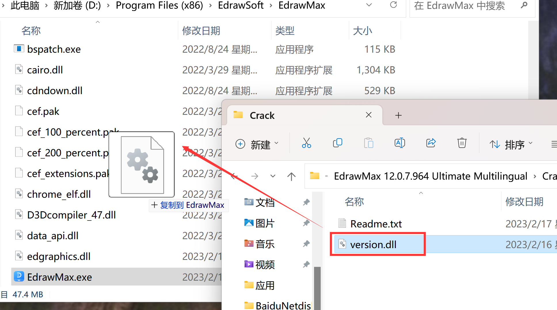 Wondershare EdrawMax(图示图表设计软件) v13.0.0.1048中文特别版下载