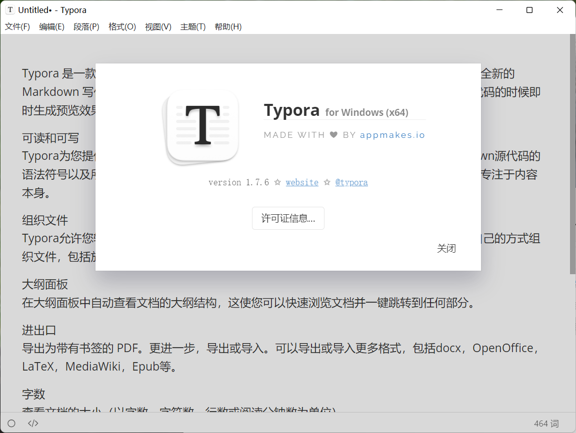 Typora(Markdown写作编辑) 1.7.6中文激活版下载