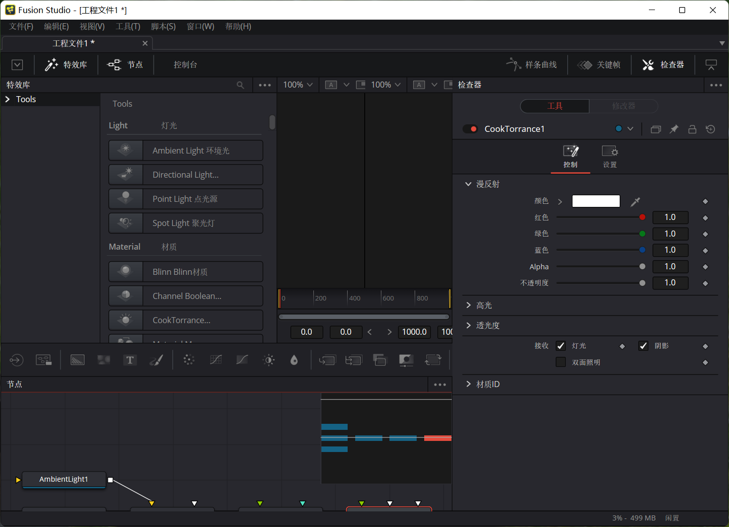 DaVinci Fusion Studio 18(影视后期特效合成) 18.6.3中文激活版下载