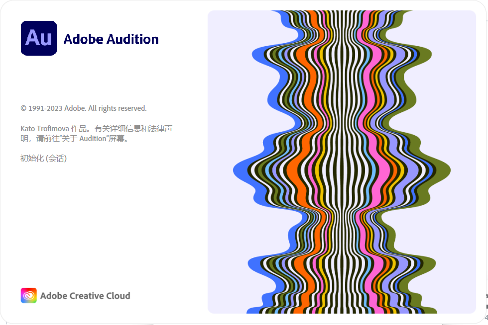 Adobe Audition 2024(au2024) 数字音频编辑软件 v24.03.3中文永久使用版下载