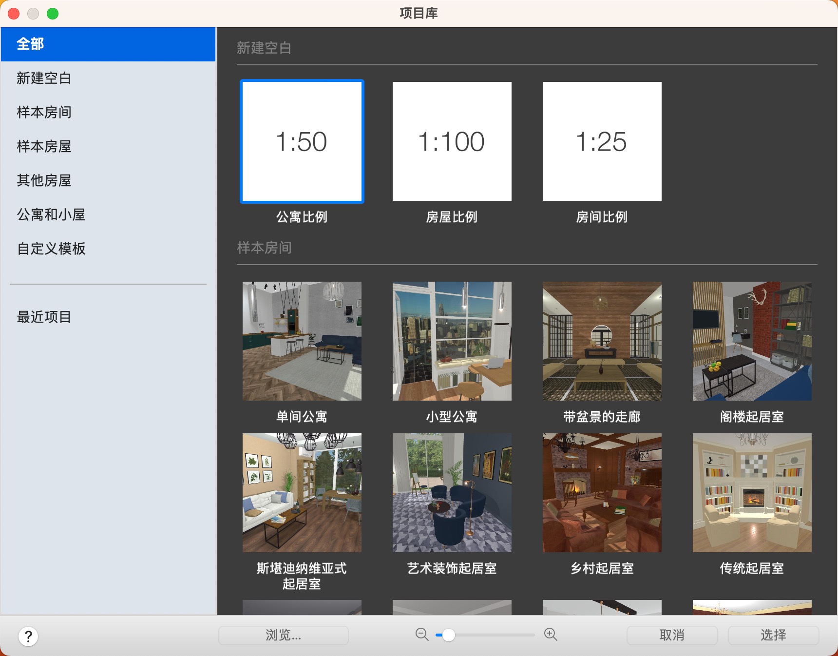 Live Home 3D Pro Mac家具设计工具 V4.8.3中文版下载插图