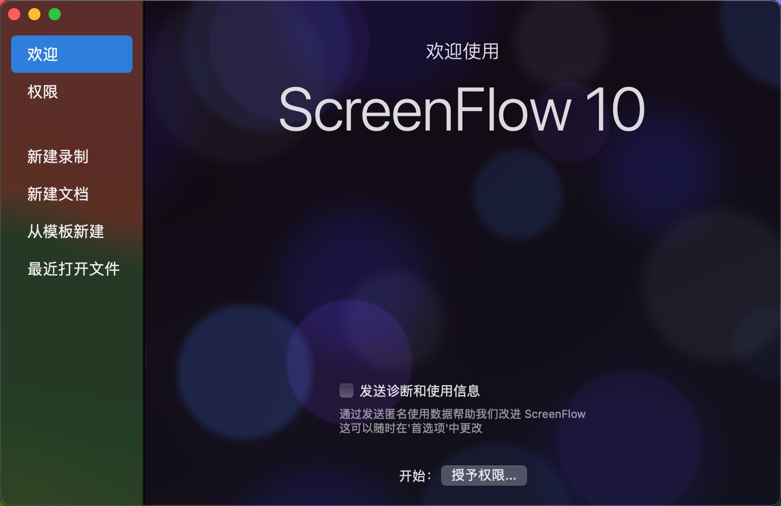 ScreenFlow Mac(屏幕录像编辑软件) V10.0.10中文版下载插图