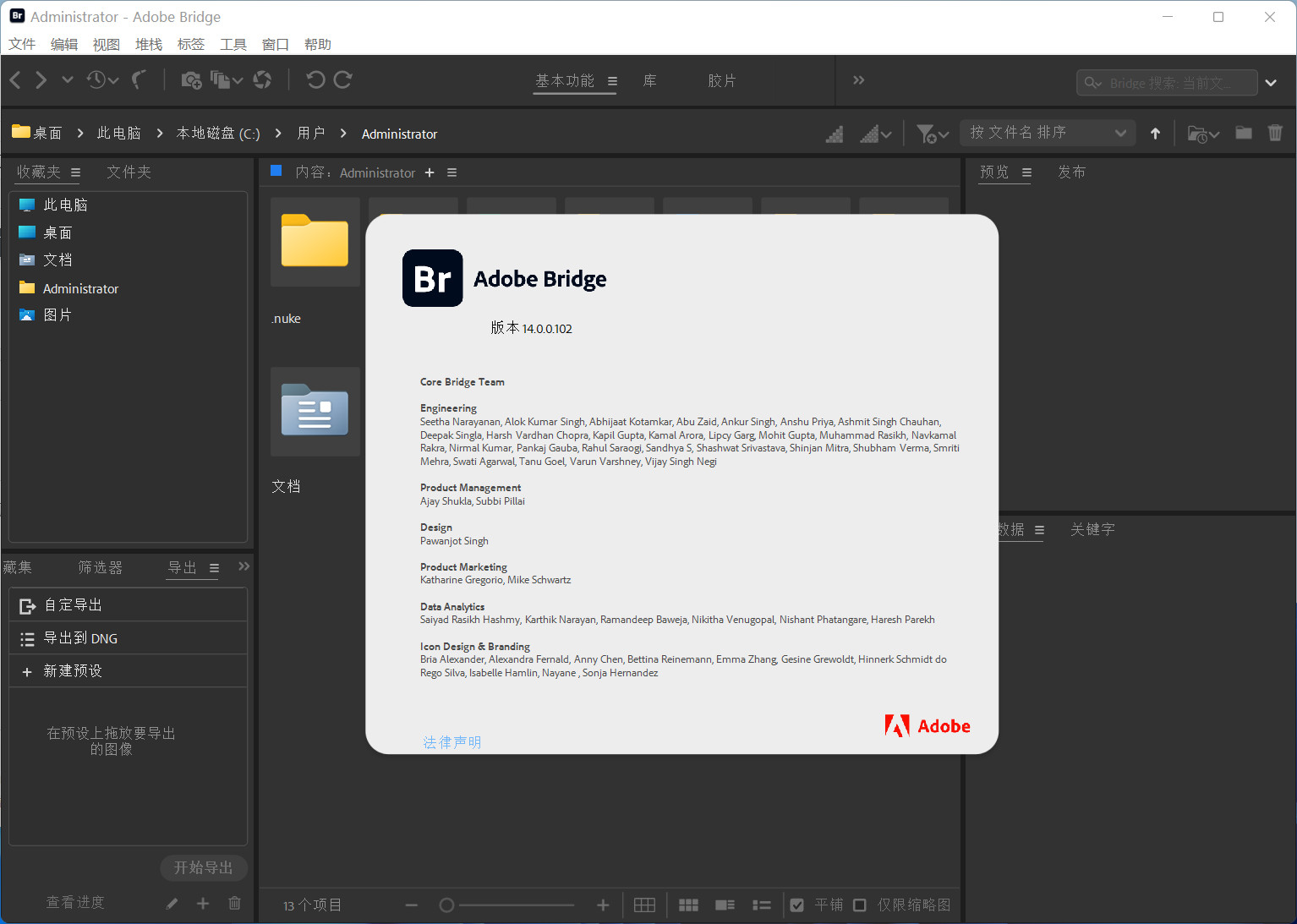 Adobe Bridge 2024(Br2024)文件管理浏览 14.0.1.137中文永久使用下载