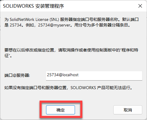 SolidWorks 2024(3D建模设计软件) 2024 SP0.1 中文永久使用下载