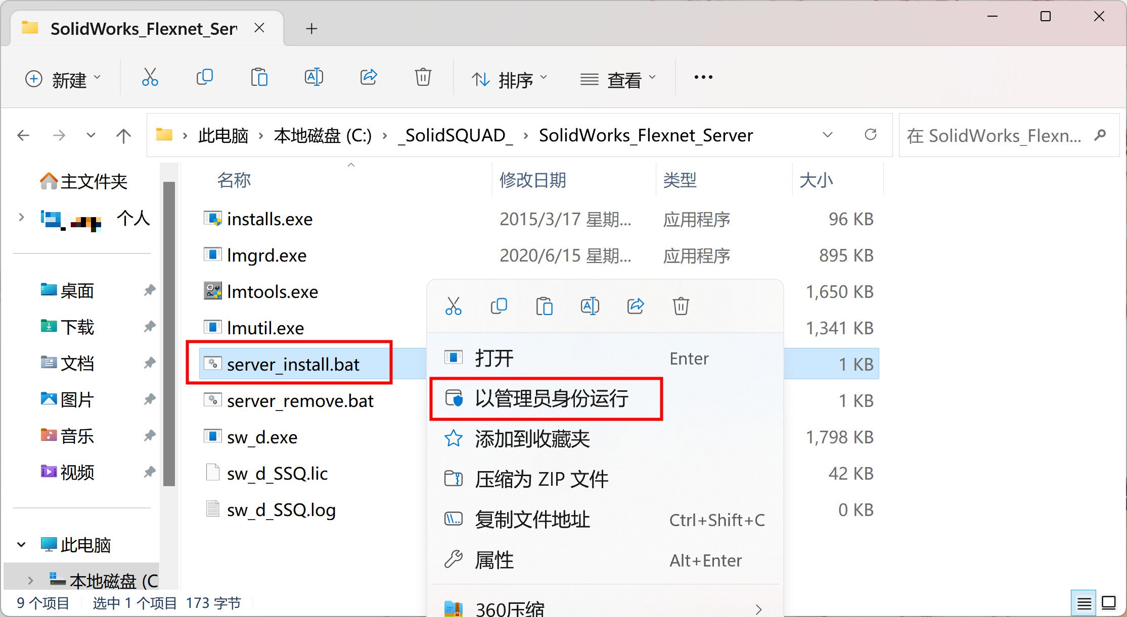 SolidWorks2023(三维3D设计软件) SP5.0 中文永久使用下载