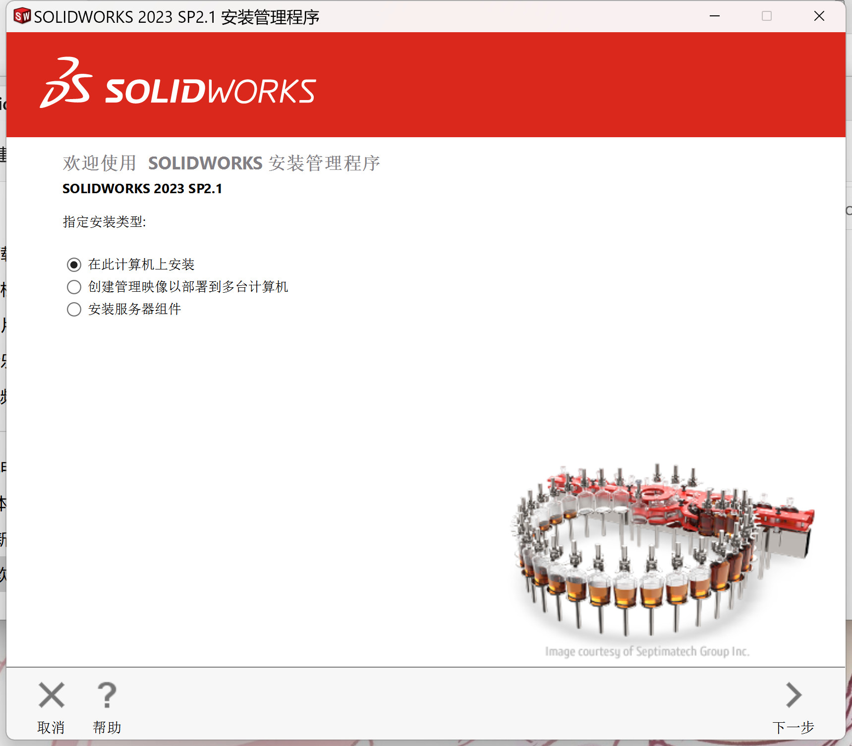 SolidWorks2023(三维3D设计软件) SP5.0 中文永久使用下载