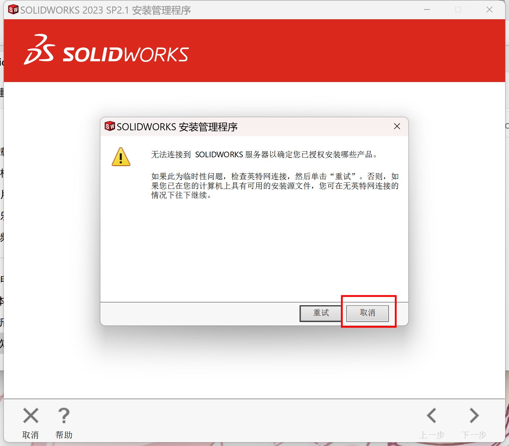 SolidWorks2023(三维3D设计软件) SP5.0 中文永久使用下载