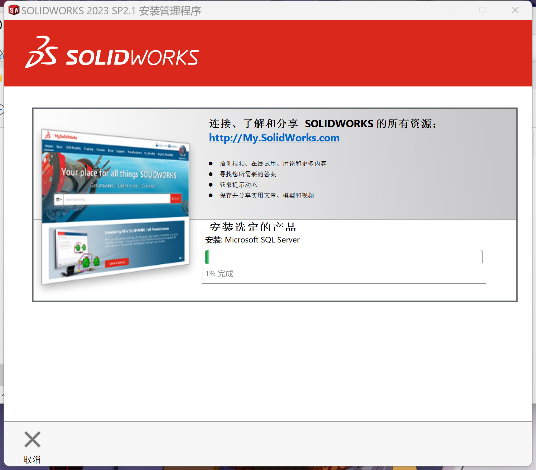 SolidWorks2023(三维3D设计软件) SP5.0 中文永久使用下载