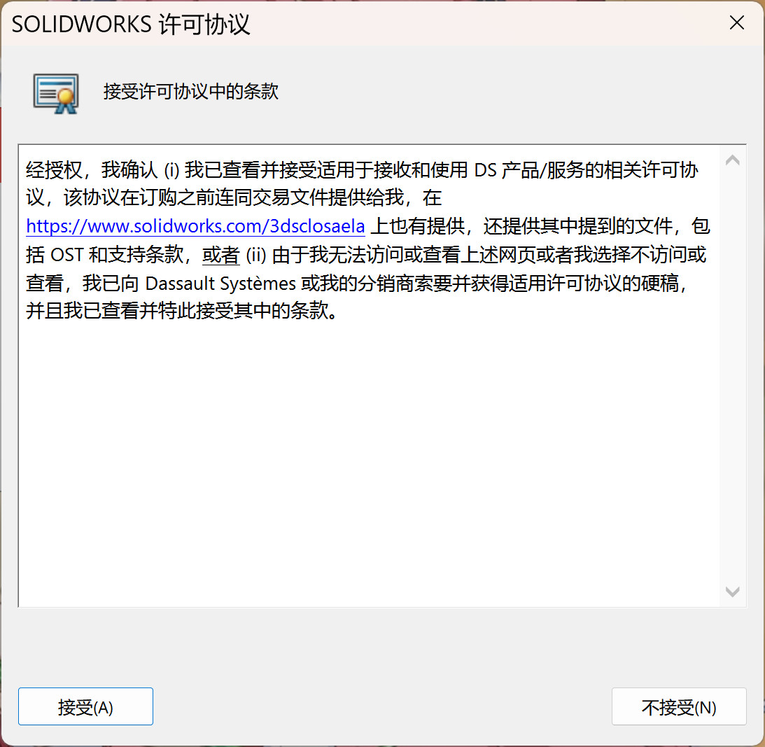 SolidWorks2023(三维3D设计软件) SP5.0 中文永久使用下载