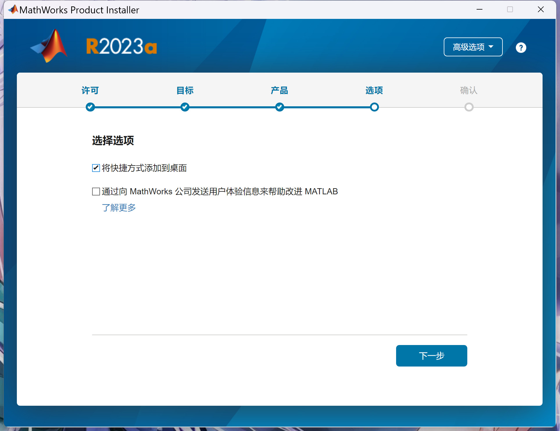 Mathworks Matlab R2023b(商业数学软件) 23.2.0.2409890中文永久使用下载