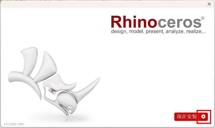 Rhinoceros 7 (犀牛3D建模软件) 7.34.23267.11001中文永久使用下载