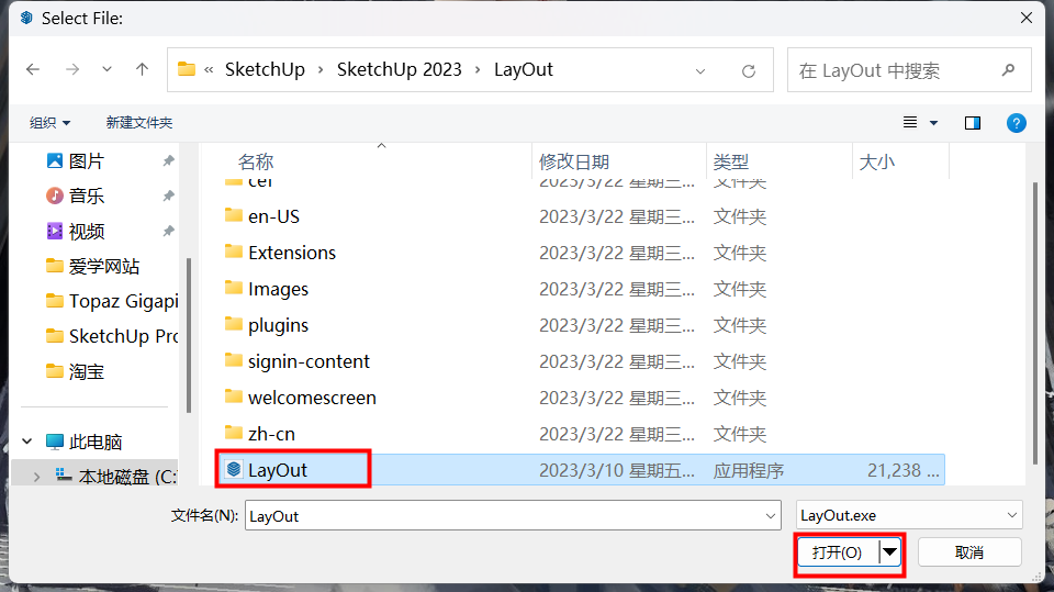 SketchUp Pro 2023 (草图大师) 23.1.340中文永久使用下载